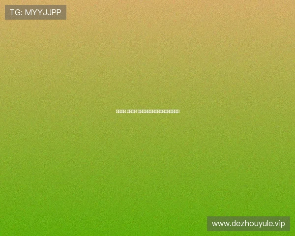 德州扑克 在线游戏 让你随时随地体验真实牌局的精彩纷呈 德州扑克 在线游戏 让你随时随地体验真实牌局的精彩纷呈